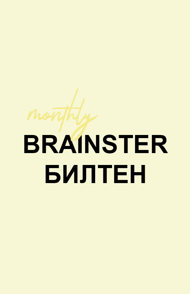 Brainster